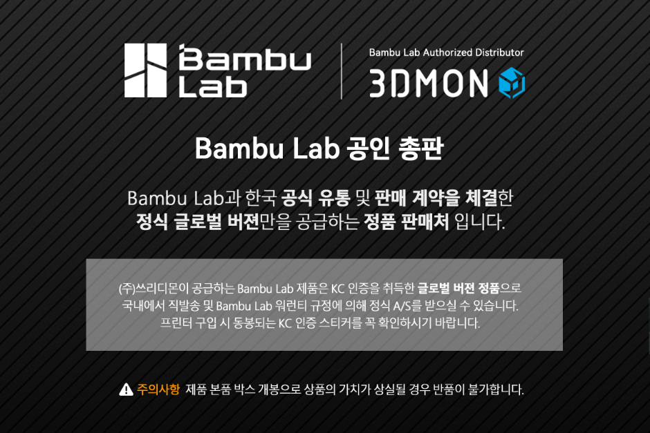 Bambu_Lab_Notice_1200x800.jpg