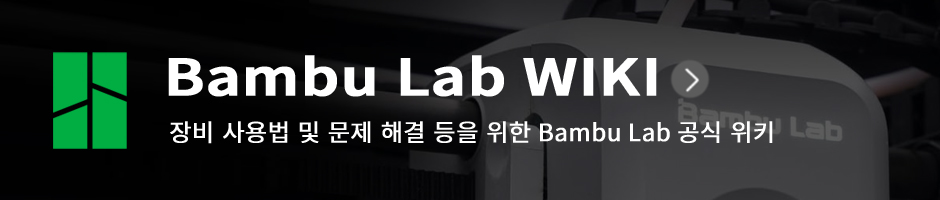 Bambu Lab WIKI.jpg