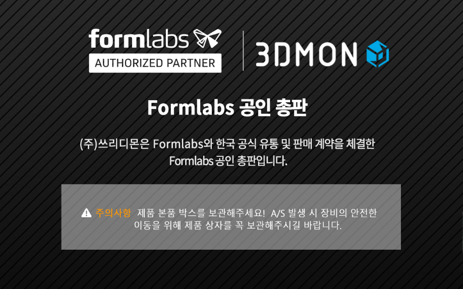 Formlabs_Notice_1200x800.jpg